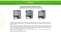 Desktop Screenshot of agrotech.lg.ua