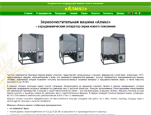 Tablet Screenshot of agrotech.lg.ua