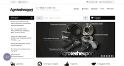 Desktop Screenshot of agrotech.com.ua